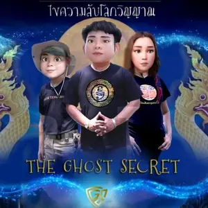 theghostsecret2035