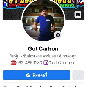 got_carbon