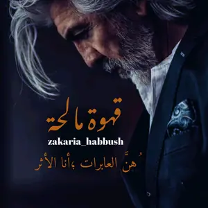 zakaria_habbush