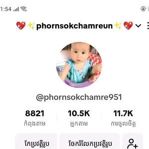 phornsokchamre951