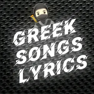 greek_songs_lyrics2023