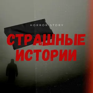 _horror...stories_