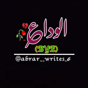abrar_writes_6