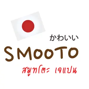 smootojapan