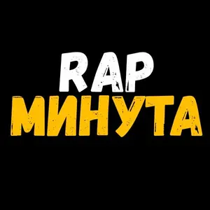 rap_minuta