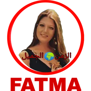 fatma...7712 thumbnail