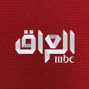 mbciraqtv