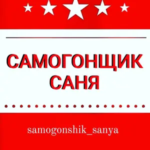 samogonshik_sanya thumbnail