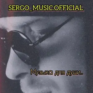 sergo_music.official