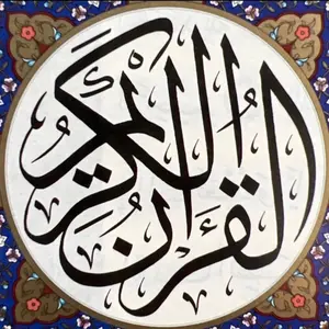 quran88_quotes thumbnail