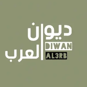 diwan_al3rb