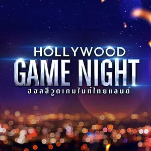 hollywoodgamenightth