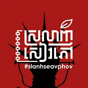 slanhseavphov thumbnail