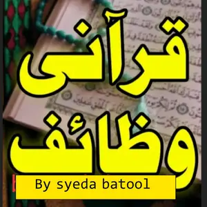 syedabatool963 thumbnail