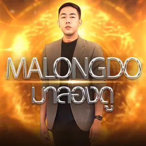 malongdo