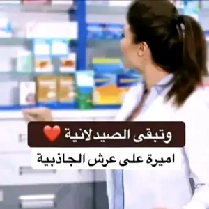 aide_pharmacei
