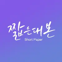 short_paper