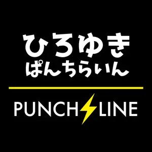 hiroyuki_punchline2 thumbnail