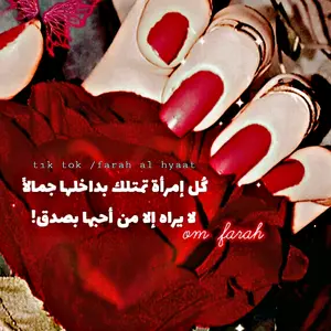 farah_al_hyaat2