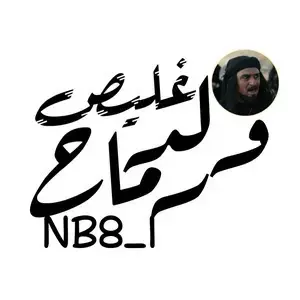 nb8_l