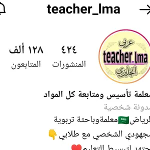 teacher_lma