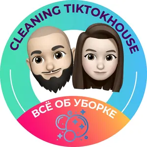 cleaning_tiktokhouse