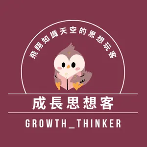 growth_thinker