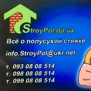 stroypol.dp.ua thumbnail