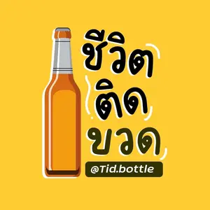 tid.bottle