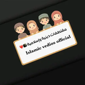 islamicvedios.official thumbnail