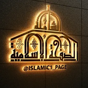 islamic1_page thumbnail