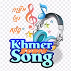 khmersorin.song