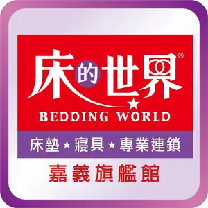 beddingworld