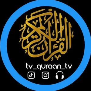 tv_quran_tv