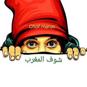 chouf.maroc thumbnail