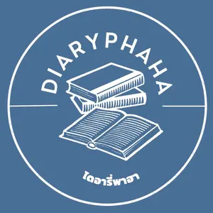 diarypraha