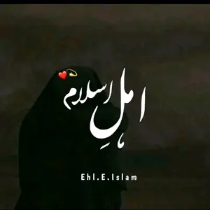 ehle_e_islam1 thumbnail