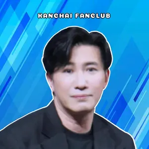 kanchai_fanclub