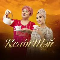kelin_tea