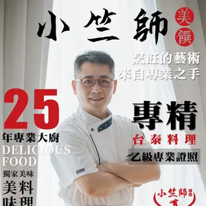 chef_jinzhu