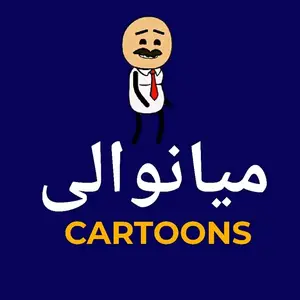 mianwalicartoons