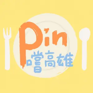 pin_kaohsiungfood thumbnail