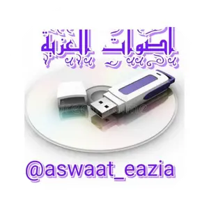 aswaat_eazia
