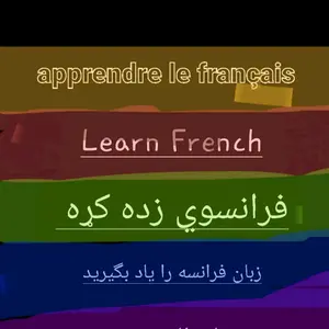 learn.frenc