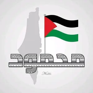 palestine19_9_84