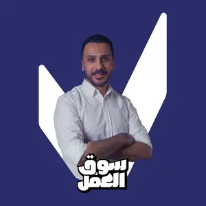 souqel3amal thumbnail