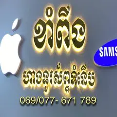 campingphoneshop