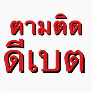 thailandebate thumbnail