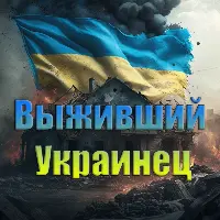 ukrainian_survivors