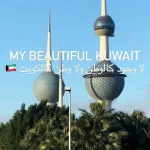 my.beautiful.kuwait thumbnail